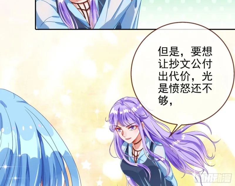 来啊，剧透啊！ 第19页