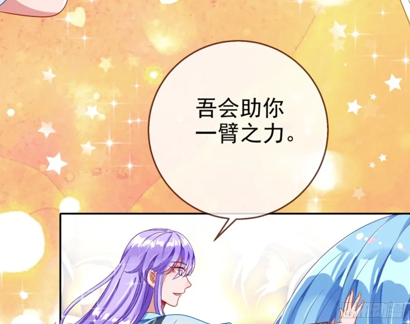 来啊，剧透啊！ 第21页