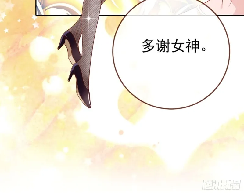 来啊，剧透啊！ 第23页