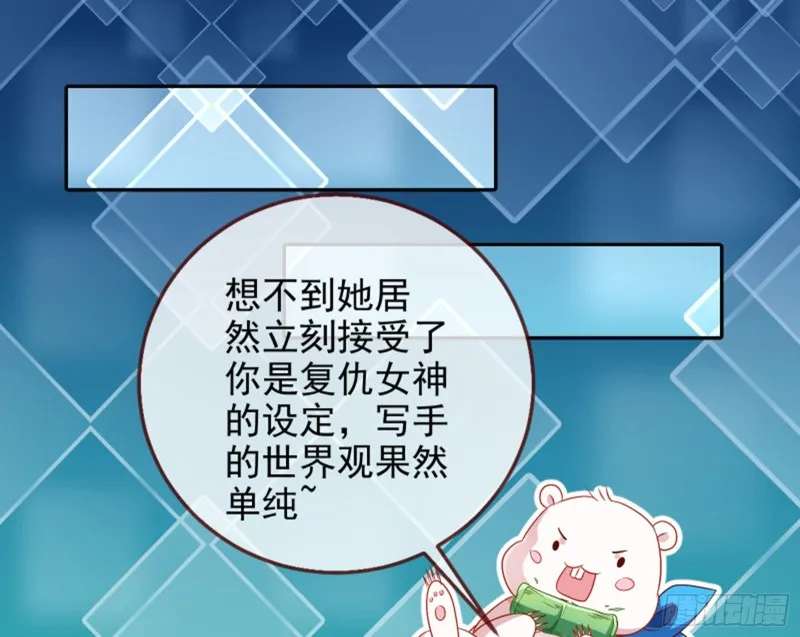 来啊，剧透啊！ 第24页