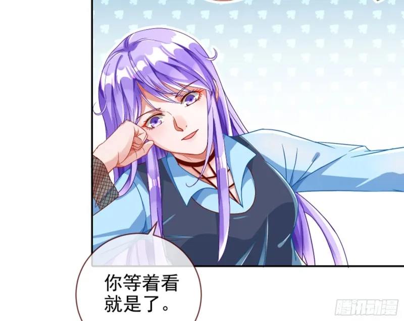 来啊，剧透啊！ 第27页