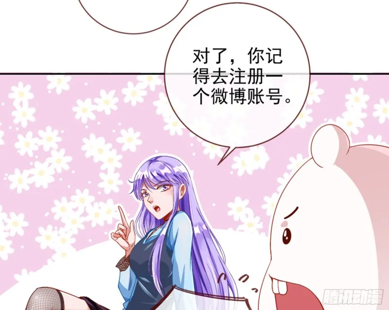 来啊，剧透啊！ 第28页