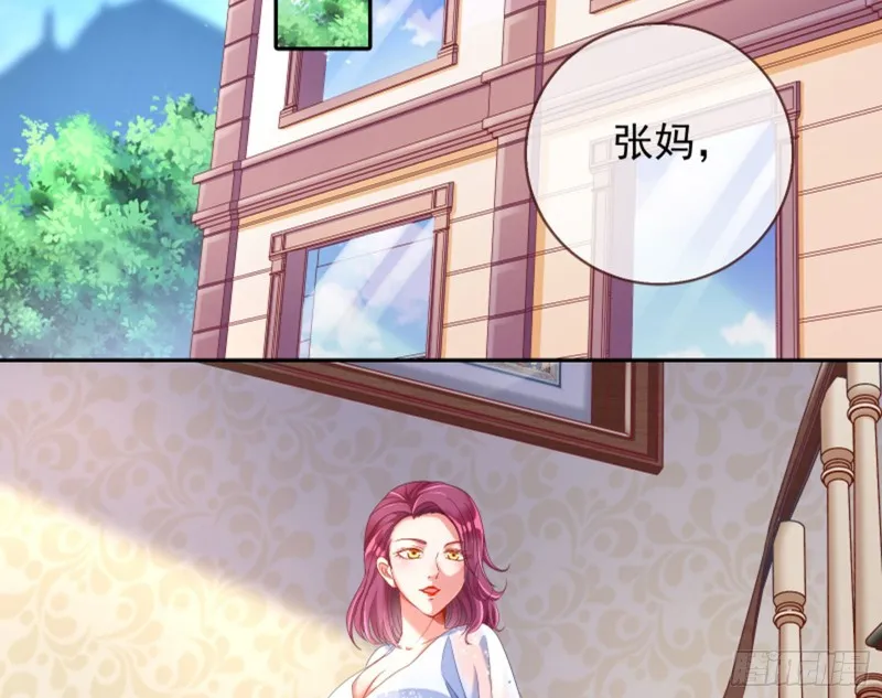 来啊，剧透啊！ 第31页