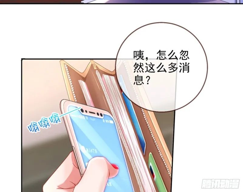 来啊，剧透啊！ 第34页