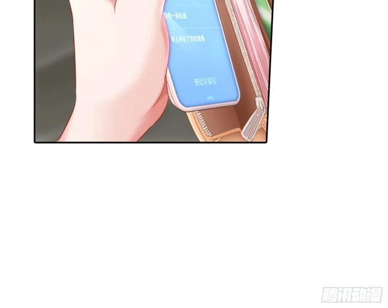 来啊，剧透啊！ 第35页