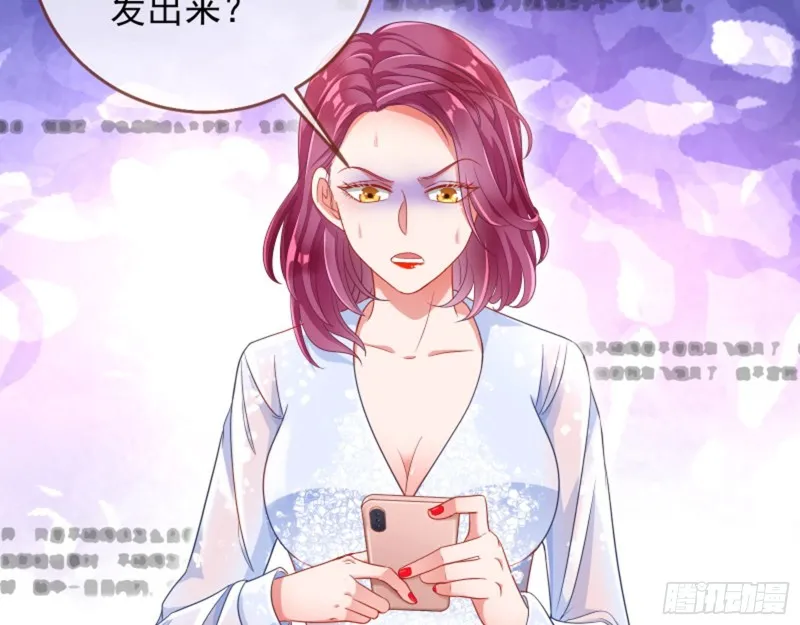 来啊，剧透啊！ 第39页