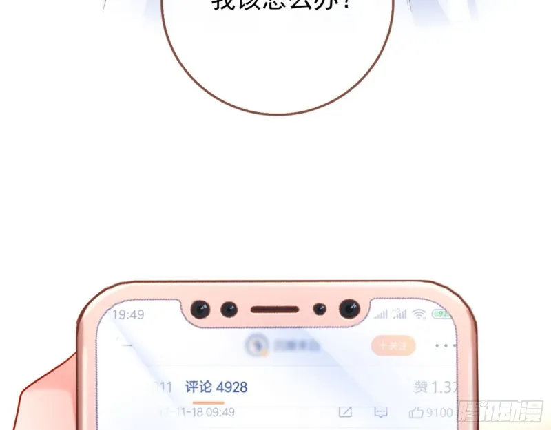 来啊，剧透啊！ 第41页