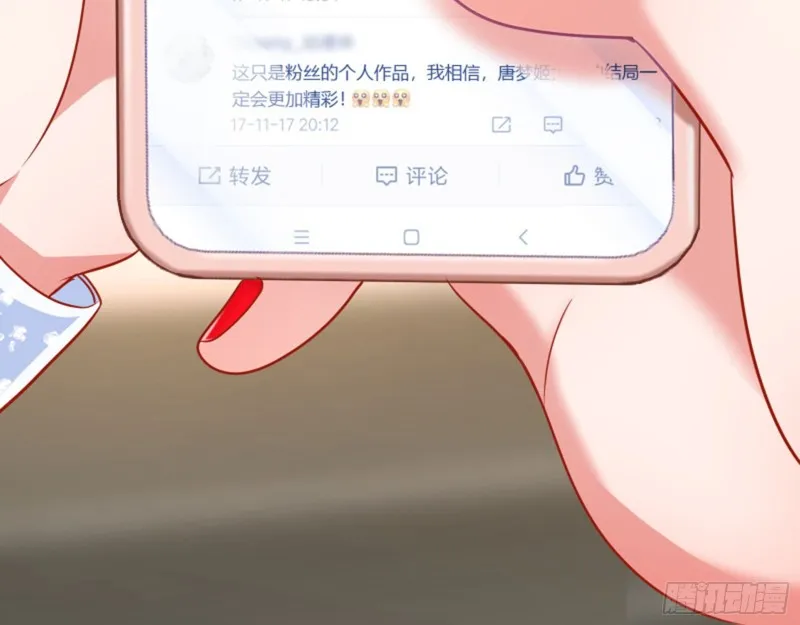 来啊，剧透啊！ 第43页