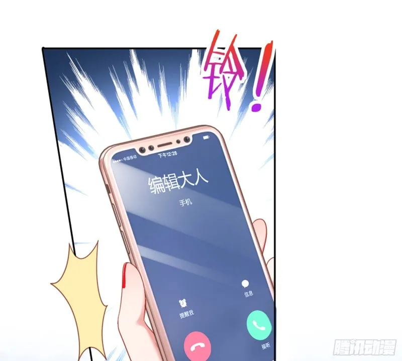 来啊，剧透啊！ 第44页