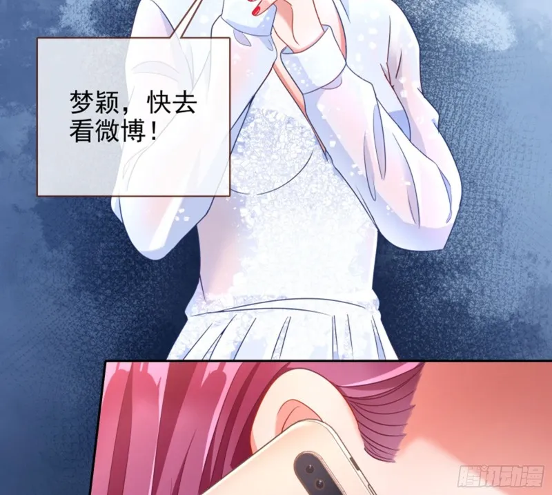 来啊，剧透啊！ 第46页