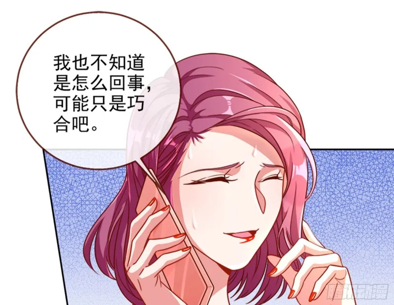 来啊，剧透啊！ 第49页