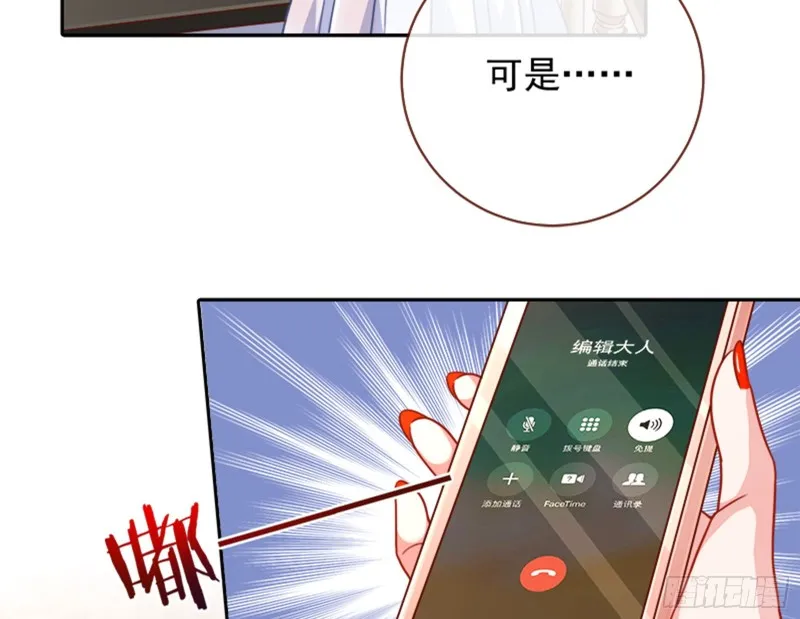 来啊，剧透啊！ 第52页