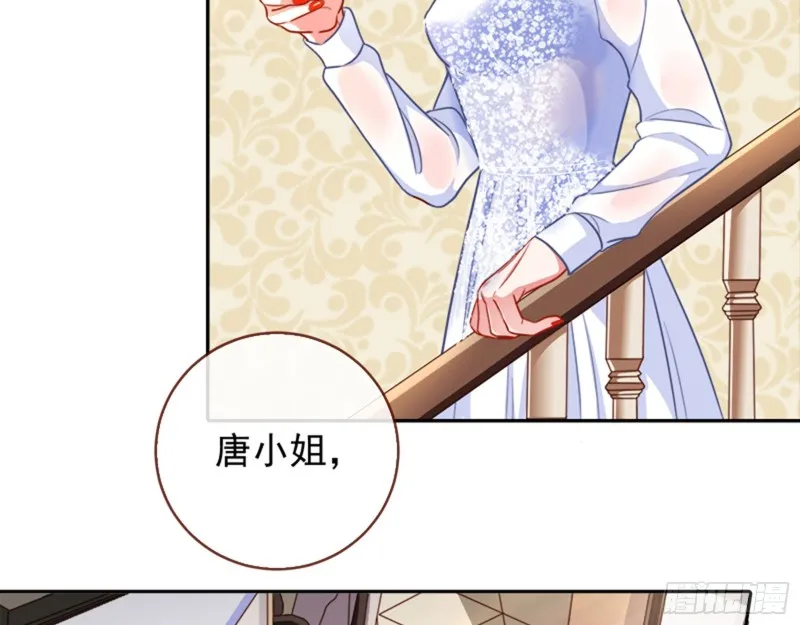 来啊，剧透啊！ 第57页