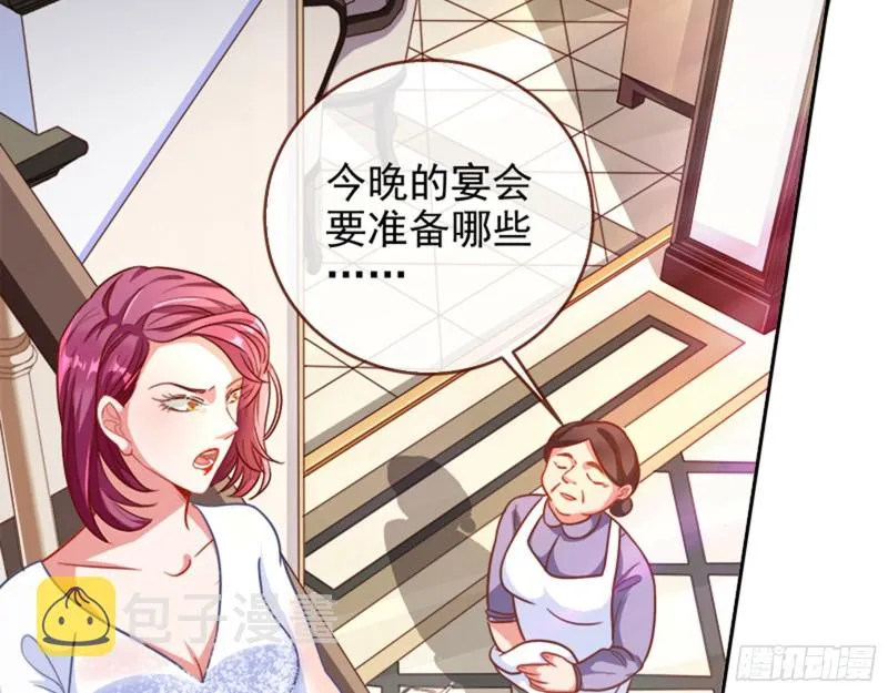 来啊，剧透啊！ 第58页