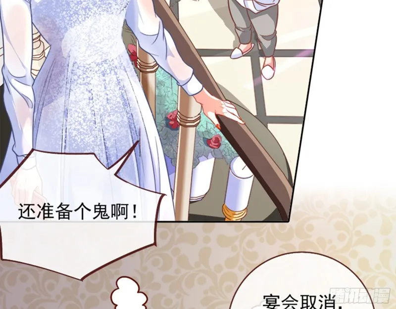来啊，剧透啊！ 第59页