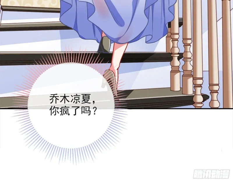 来啊，剧透啊！ 第61页