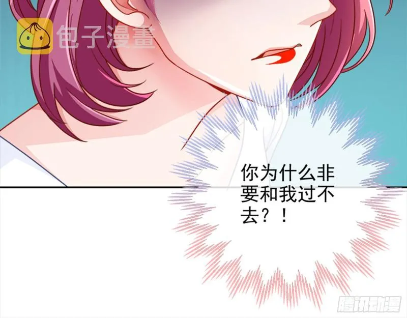 来啊，剧透啊！ 第63页