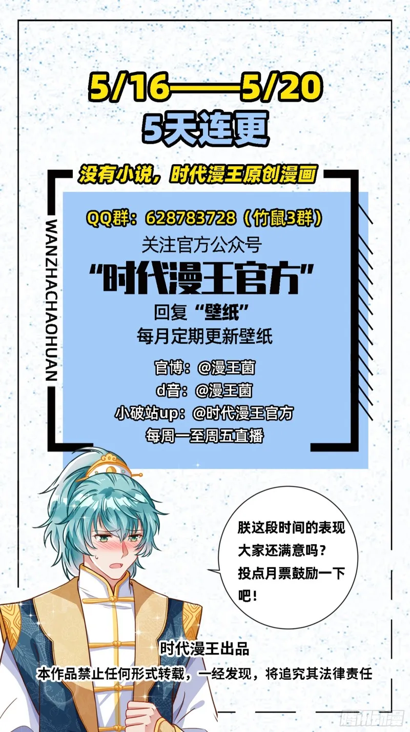 来啊，剧透啊！ 第65页