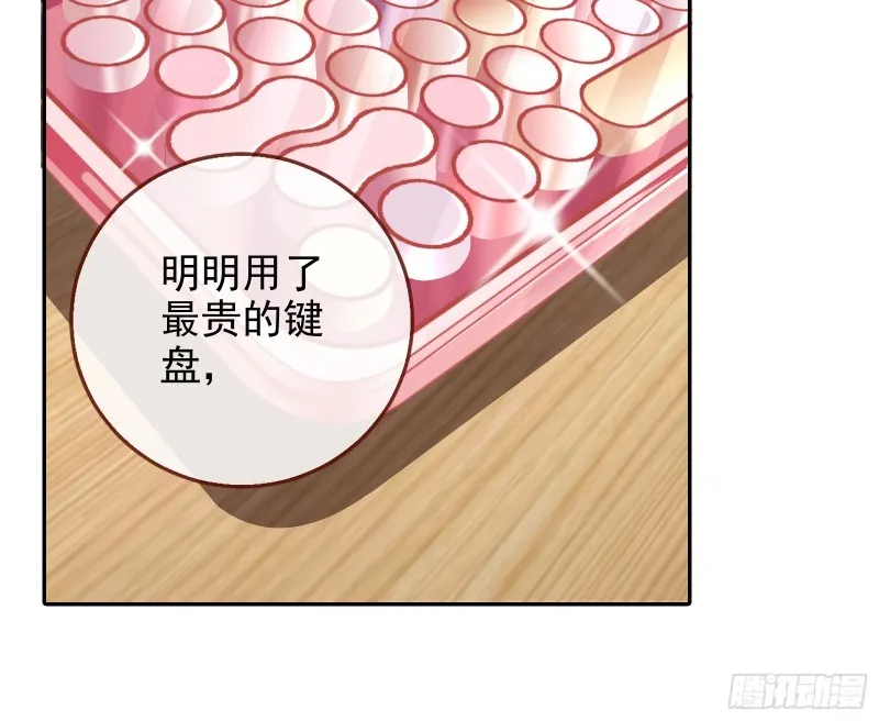 美女变肥婆 第7页