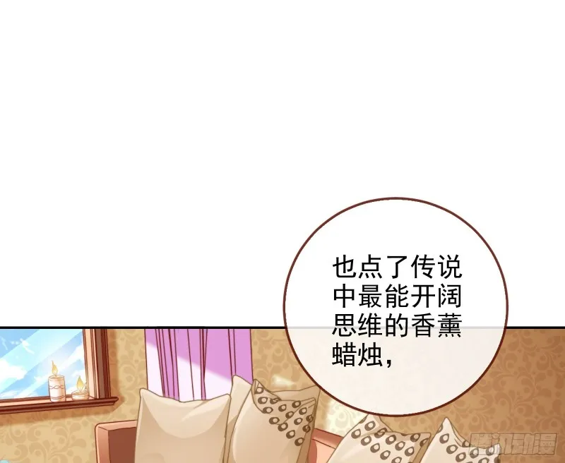 美女变肥婆 第8页