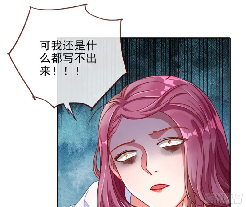美女变肥婆 第10页