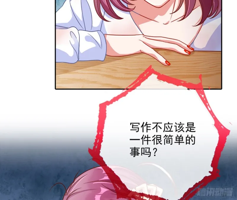 美女变肥婆 第11页