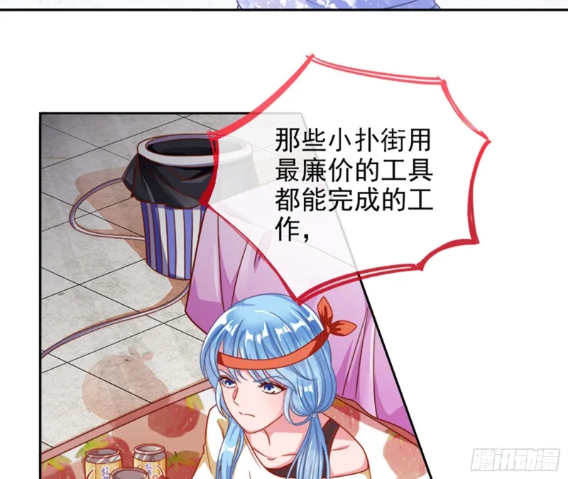 美女变肥婆 第13页