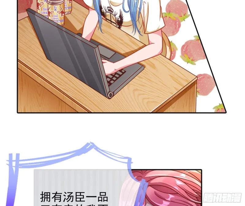 美女变肥婆 第14页