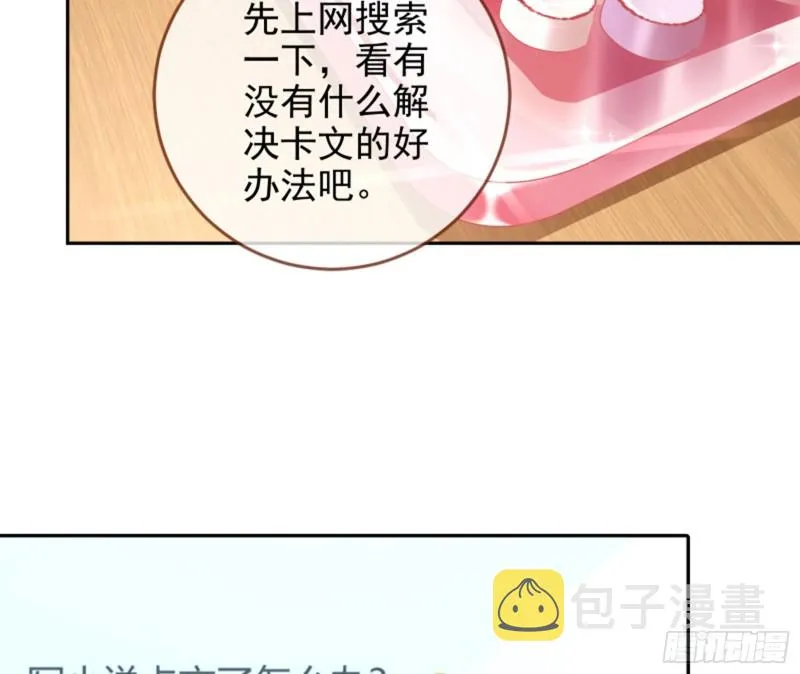 美女变肥婆 第18页