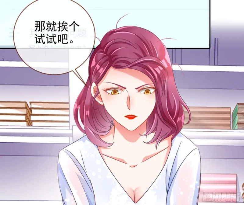 美女变肥婆 第20页