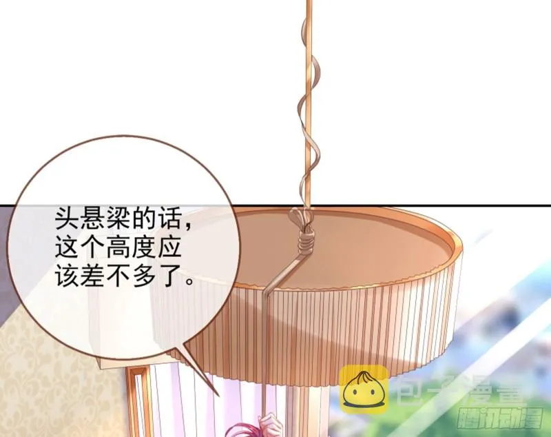 美女变肥婆 第24页
