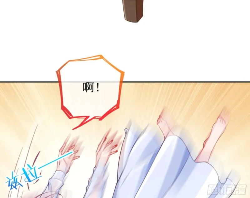 美女变肥婆 第29页