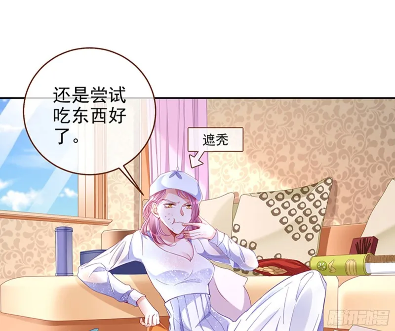 美女变肥婆 第34页