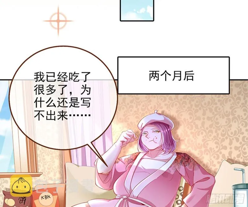 美女变肥婆 第39页