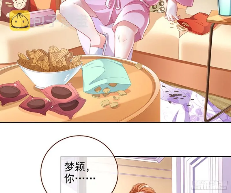 美女变肥婆 第40页