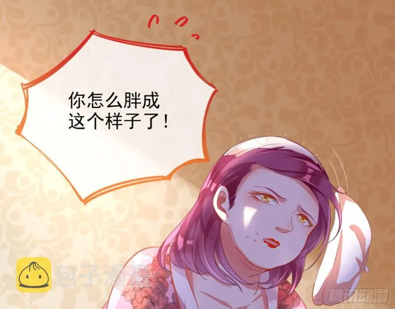 美女变肥婆 第42页
