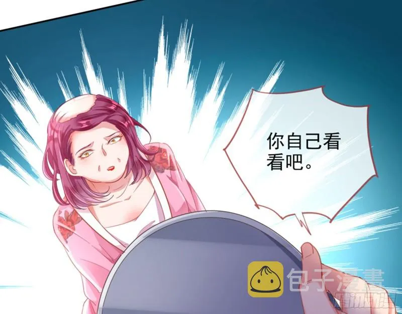 美女变肥婆 第45页
