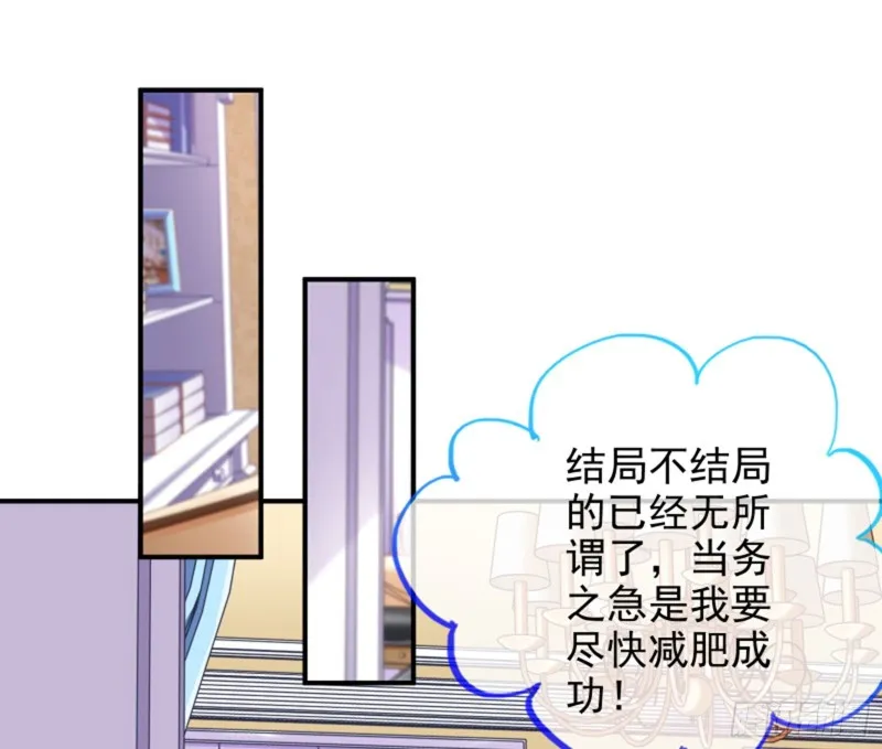 美女变肥婆 第50页