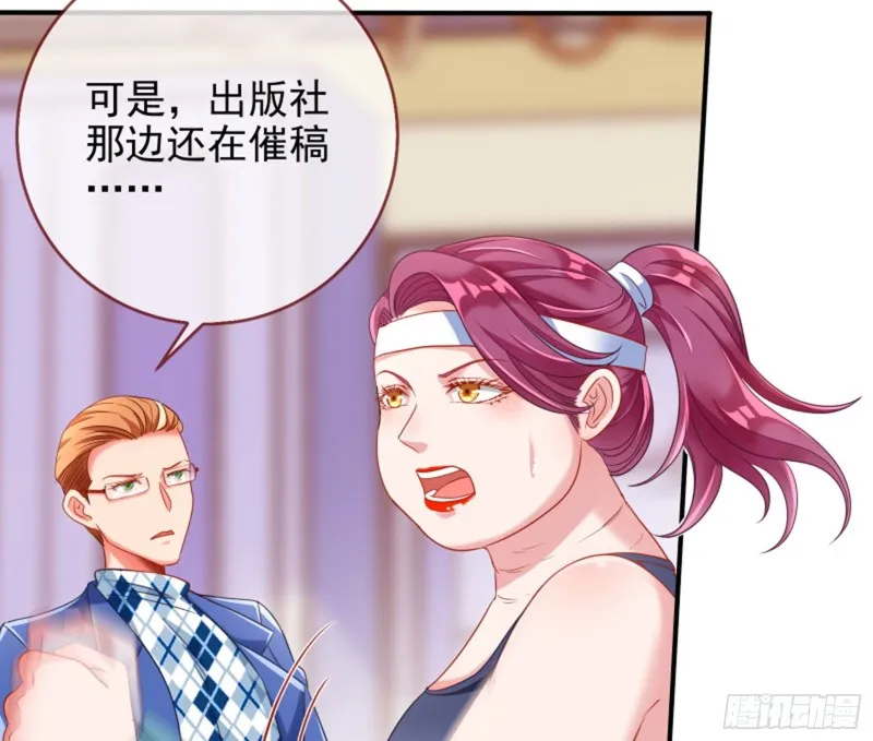 美女变肥婆 第52页