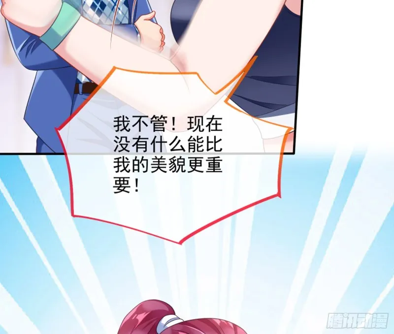 美女变肥婆 第53页