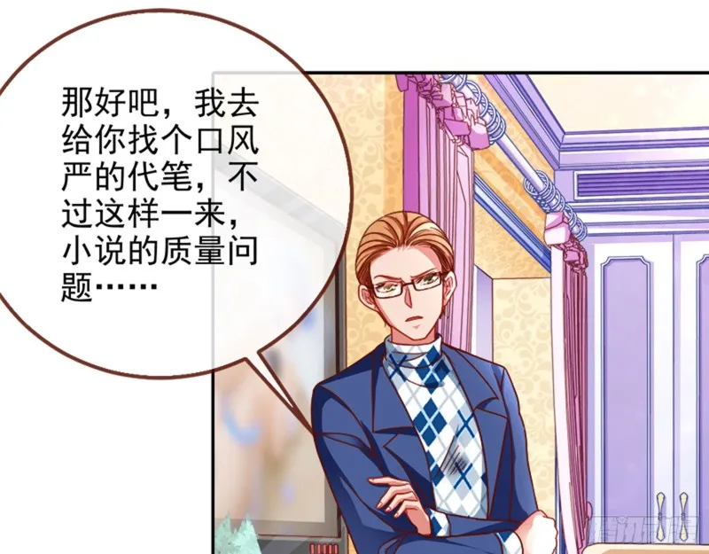 美女变肥婆 第56页