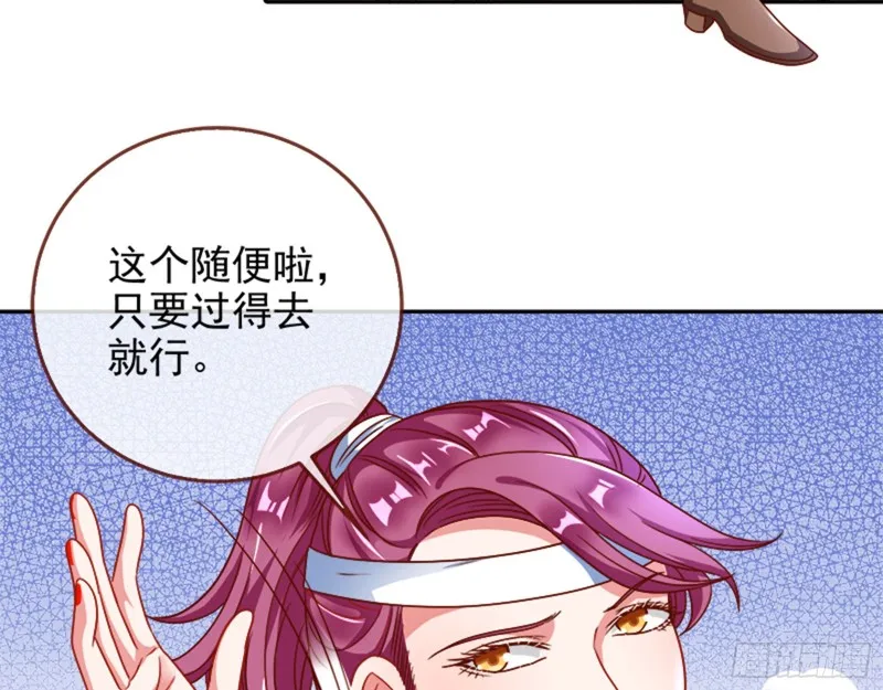 美女变肥婆 第58页