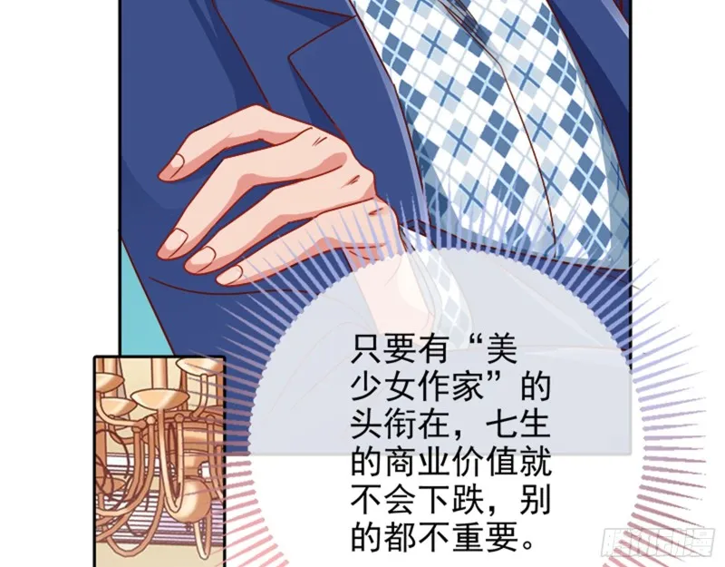 美女变肥婆 第61页