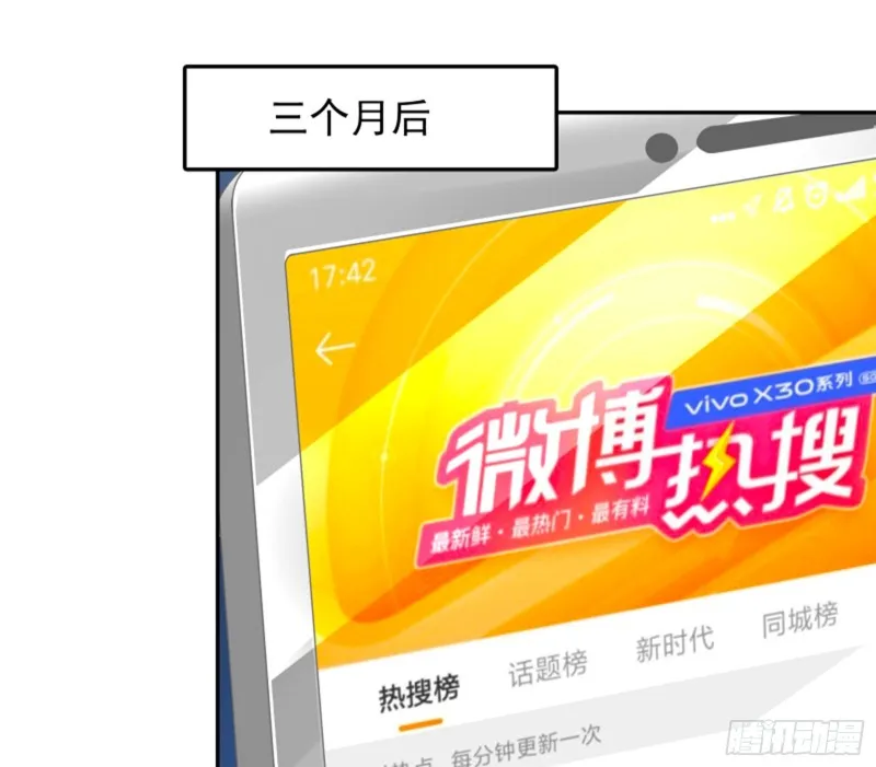 美女变肥婆 第64页