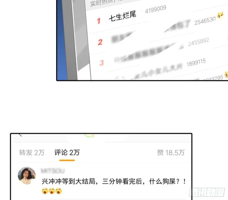 美女变肥婆 第65页