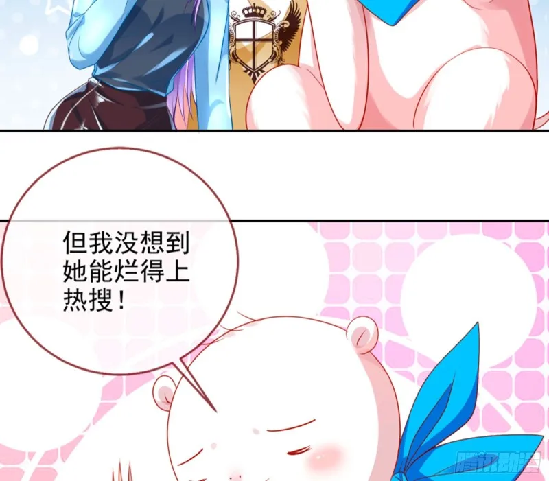 美女变肥婆 第68页