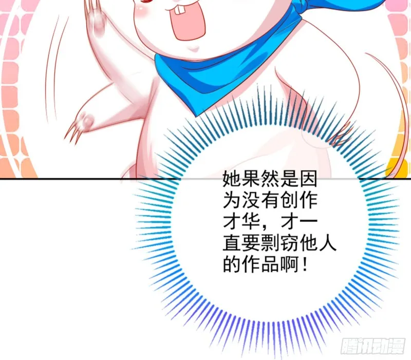 美女变肥婆 第69页