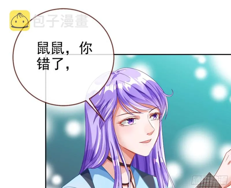 美女变肥婆 第70页