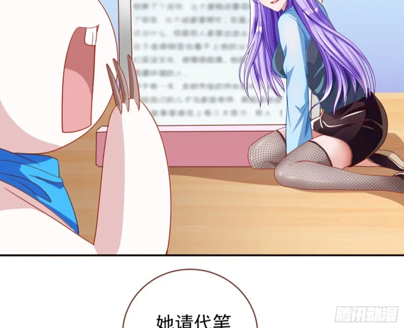 美女变肥婆 第72页