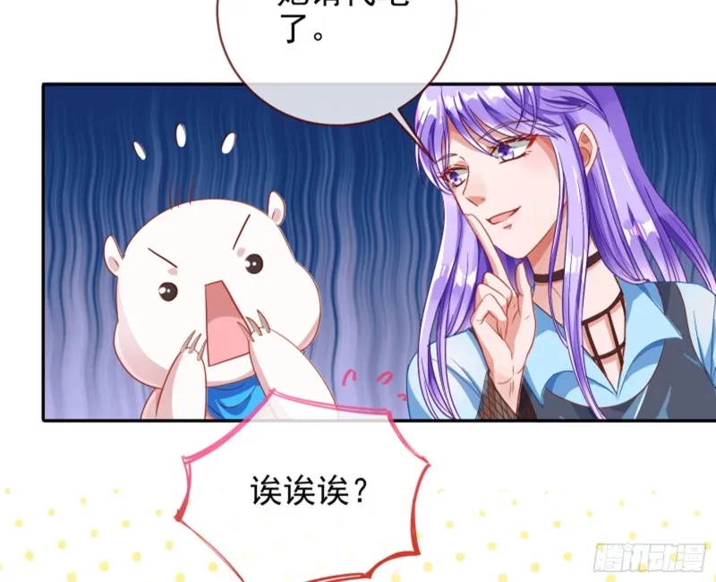 美女变肥婆 第73页